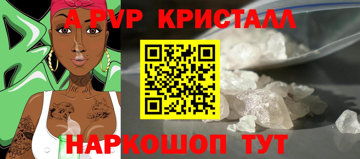 A-PVP VHQ  Alpha-PVP VHQ  Альфа ПВП Crystall  A PVP  Аксай 