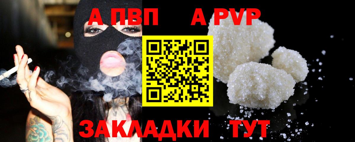 Alpha PVP крисы CK Аксай