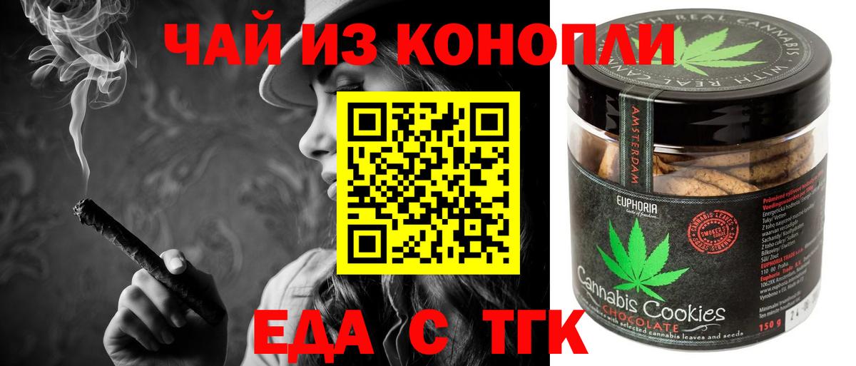 Печенье с ТГК марихуана Аксай