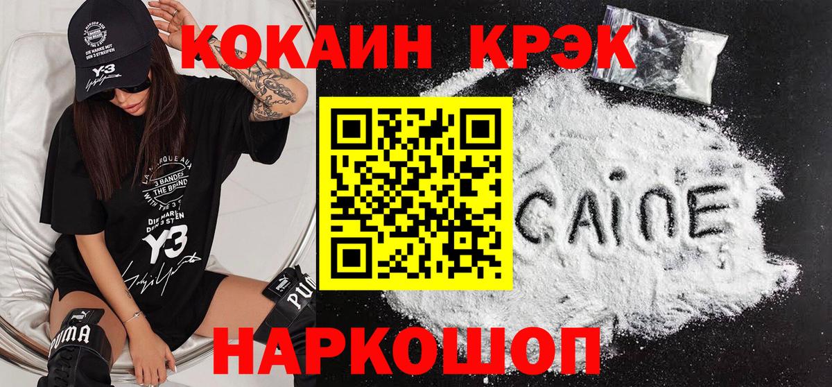 КОКАИН Боливия Аксай