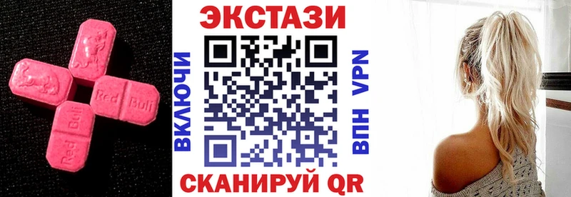 ЭКСТАЗИ круглые  дарнет шоп  Аксай 