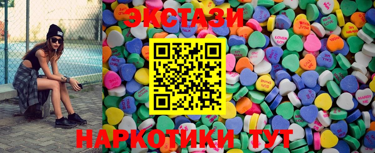 Ecstasy круглые Аксай