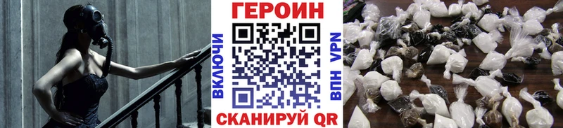 ГЕРОИН Heroin  Аксай 