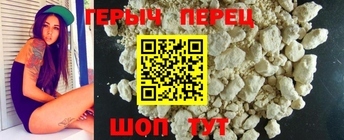 Героин VHQ Аксай
