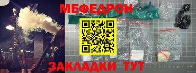 мефедрон VHQ Жуковский