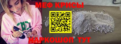 мефедрон VHQ Жуковский