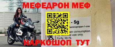 мефедрон VHQ Жуковский