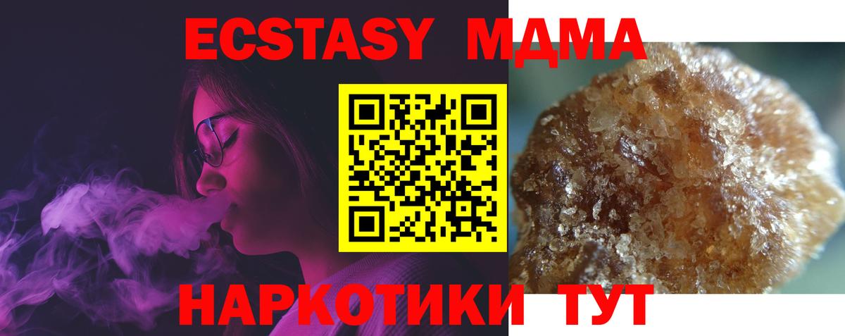 MDMA crystal Аксай