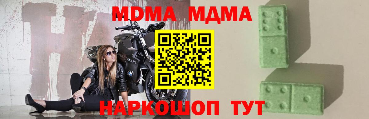 МДМА Molly  MDMA Molly  Вход с VPN  Аксай 