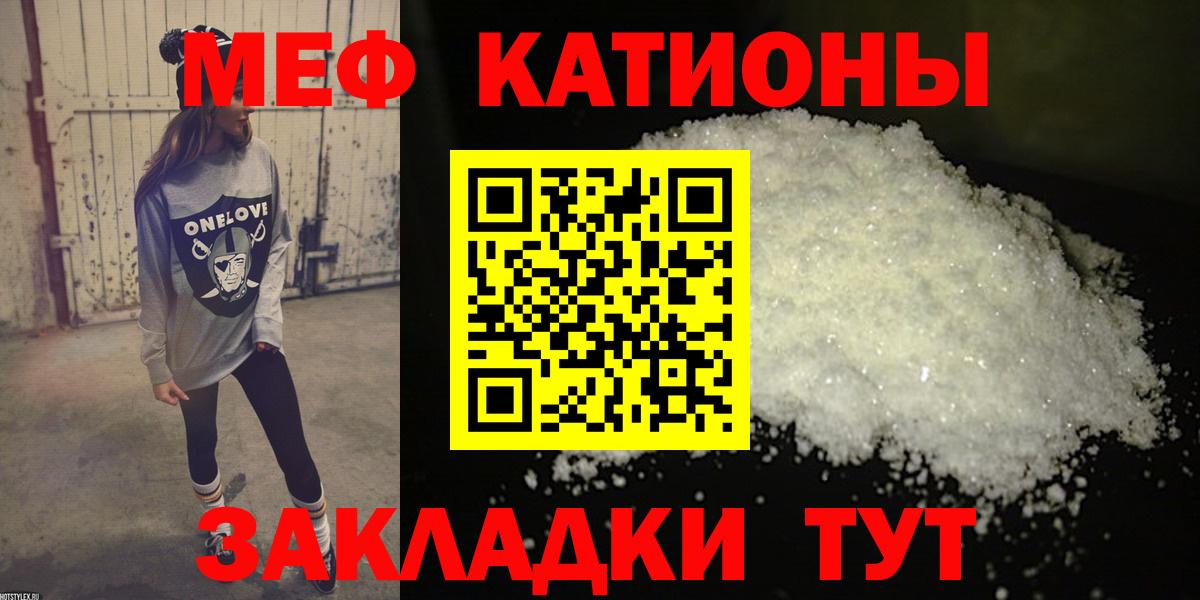 Меф кристаллы  Мефедрон  Аксай 