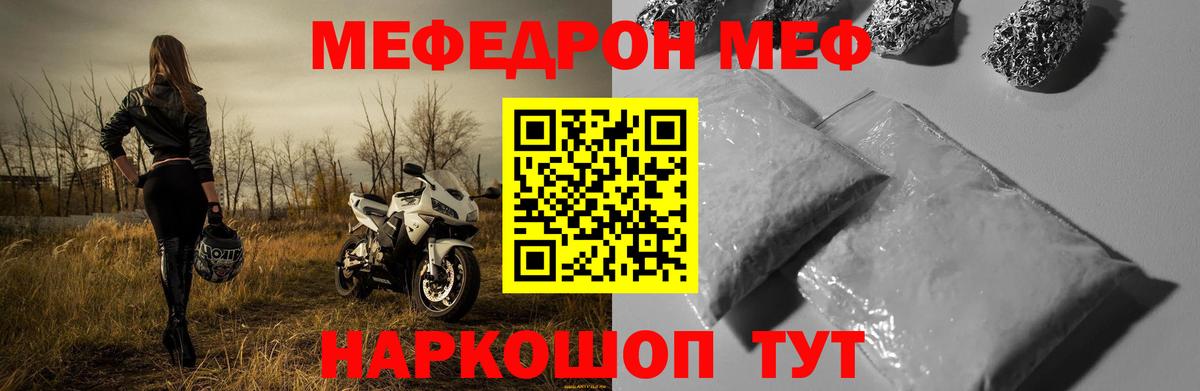 МЕФ 4 MMC  Вход с VPN  МЯУ-МЯУ  Аксай  МЕФ мяу мяу 
