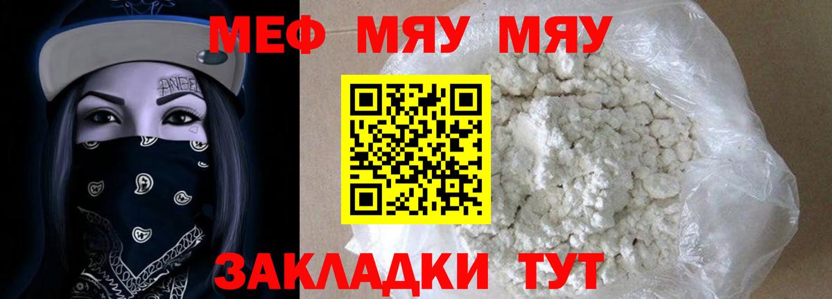 МЕФ мука Аксай