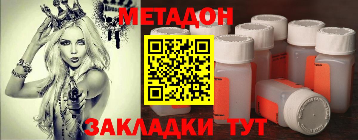 Аксай  МЕТАДОН мёд  Вход с VPN 
