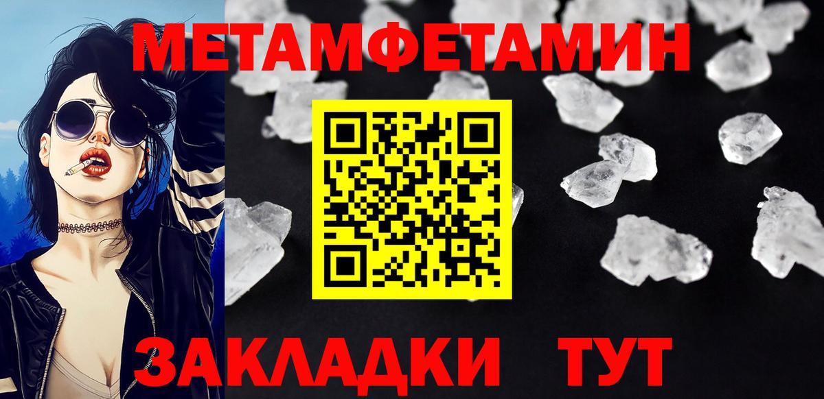 Метамфетамин Methamphetamine  Метамфетамин Methamphetamine  Аксай 