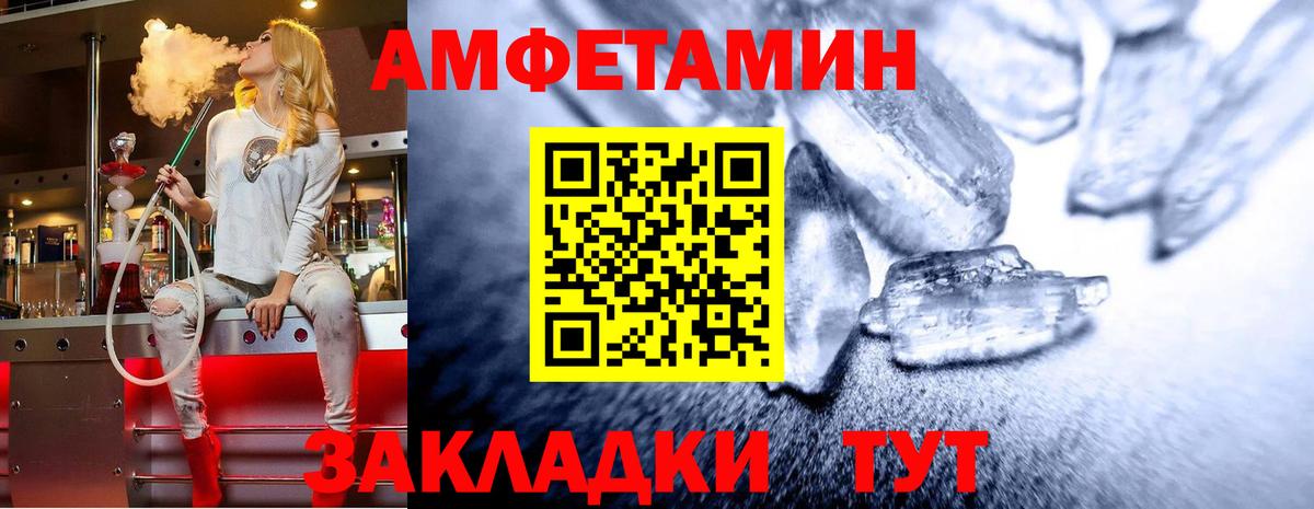 Аксай  МЕТАМФЕТАМИН винт  Метамфетамин  Вход с VPN 