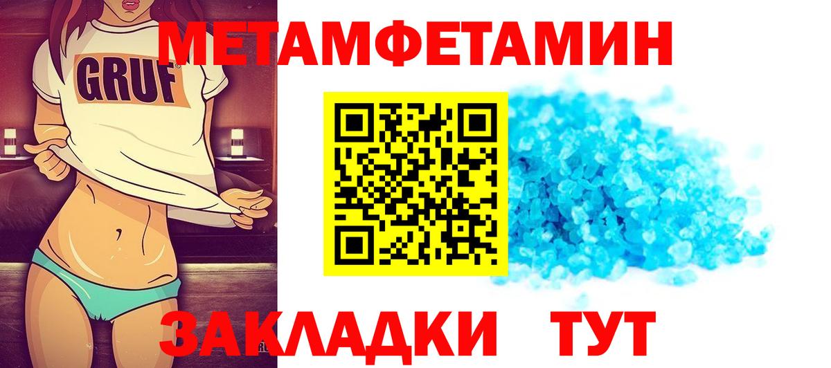 Метамфетамин винт Аксай