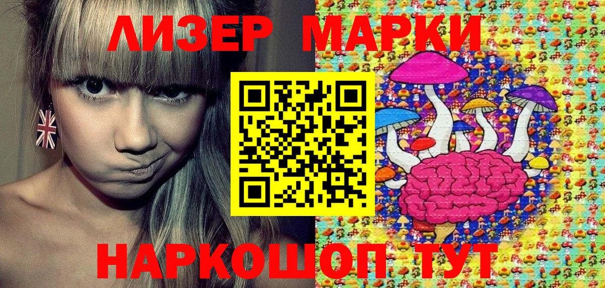 Марки 25I-NBOMe 1,5мг  Марки N-bome  Аксай  Вход с VPN 