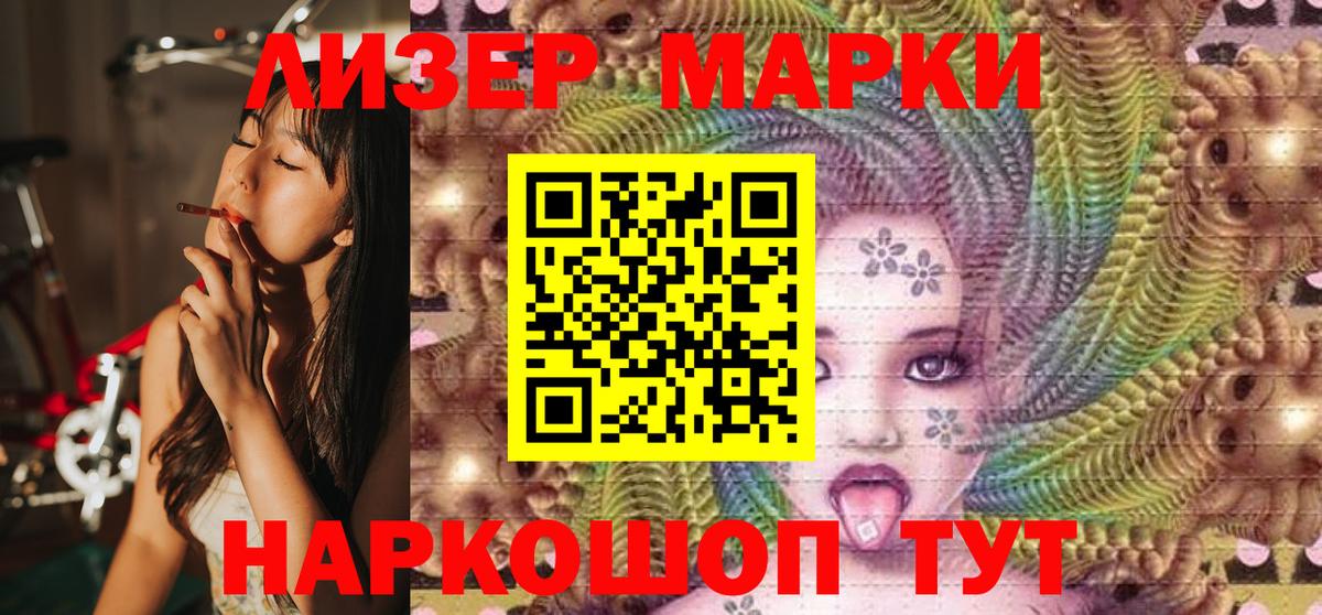 Марки NBOMe 1,5мг  Наркотические марки  Аксай 