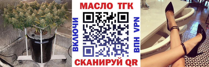 Дистиллят ТГК THC oil Аксай