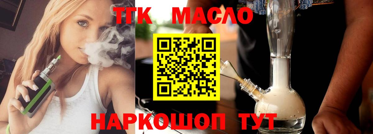 ТГК жижа Аксай
