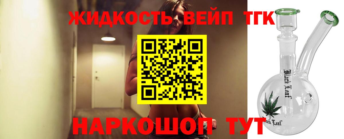 ТГК концентрат  Дистиллят ТГК вейп с тгк  Вход с VPN  Аксай 